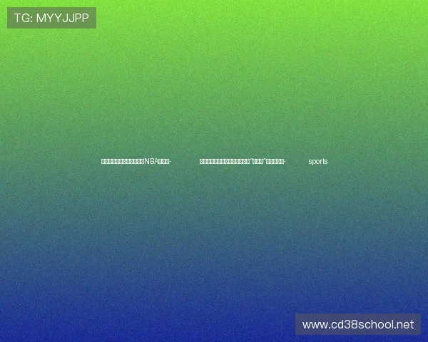 ✅体育直播🏆世界杯直播🏀NBA直播⚽- 全球首艘智慧研究与实训两用船“新红专”轮首访香港- sports